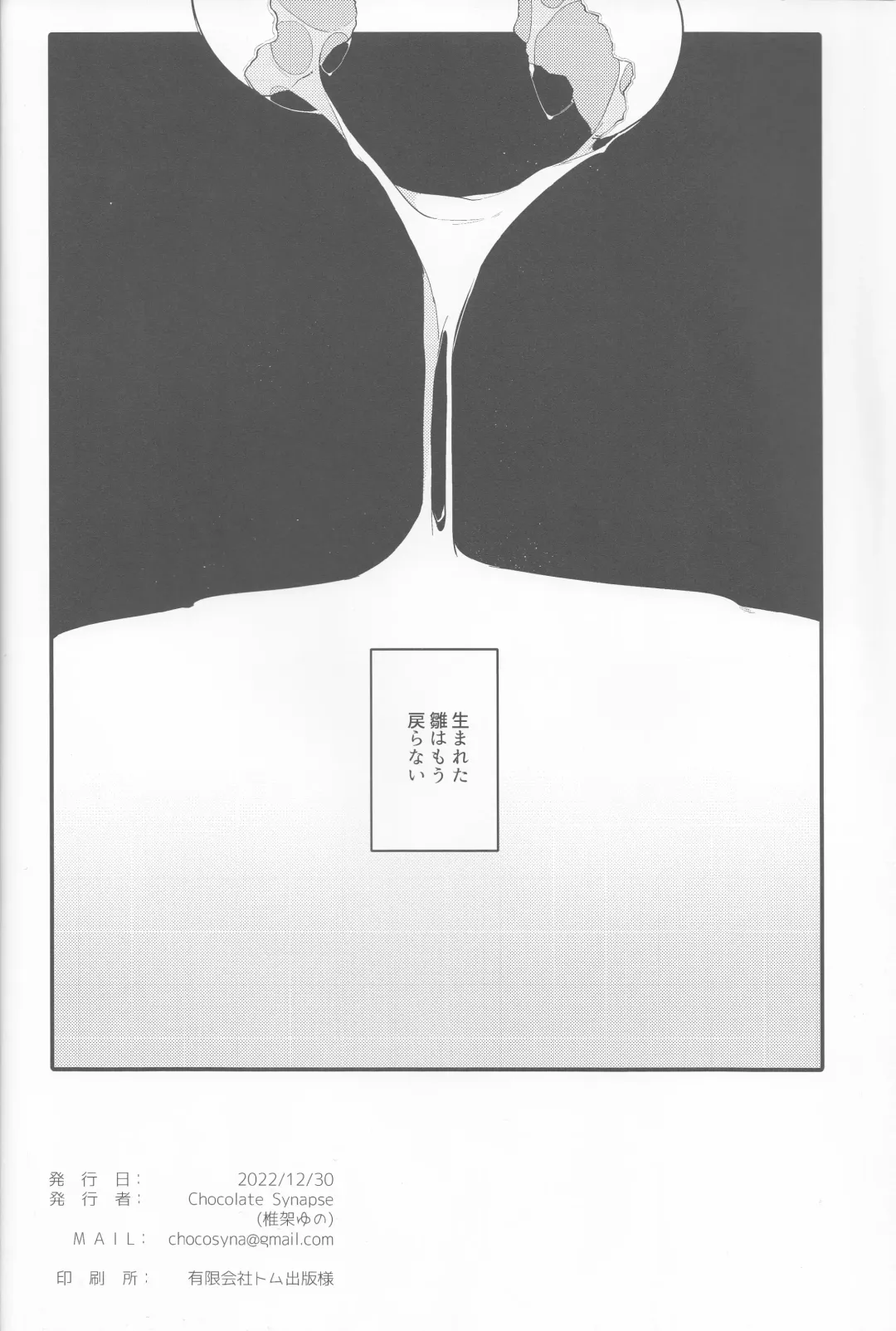 [Shika Yuno] Usagi no Tamago Fhentai - Page 19