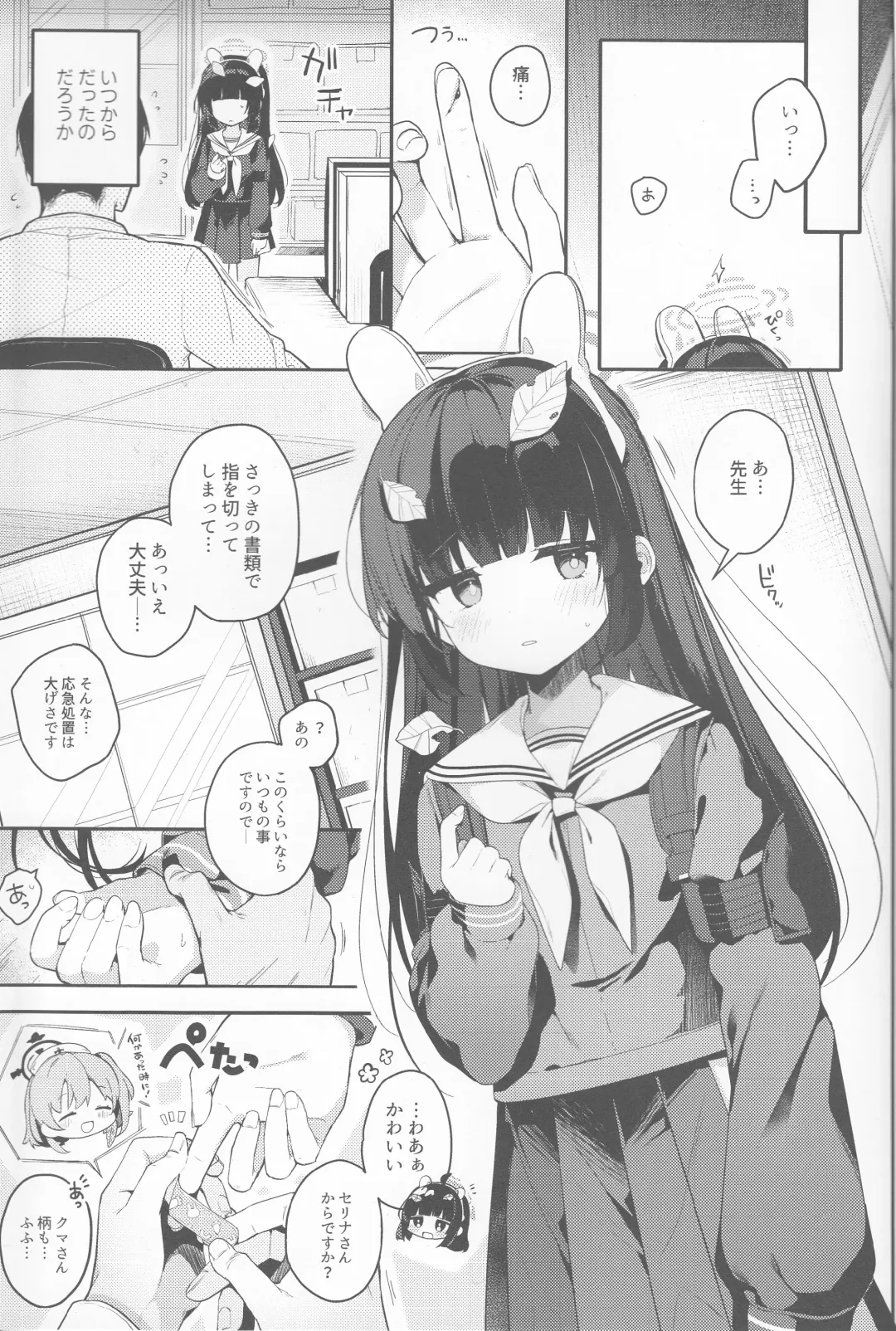 [Shika Yuno] Usagi no Tamago Fhentai - Page 4