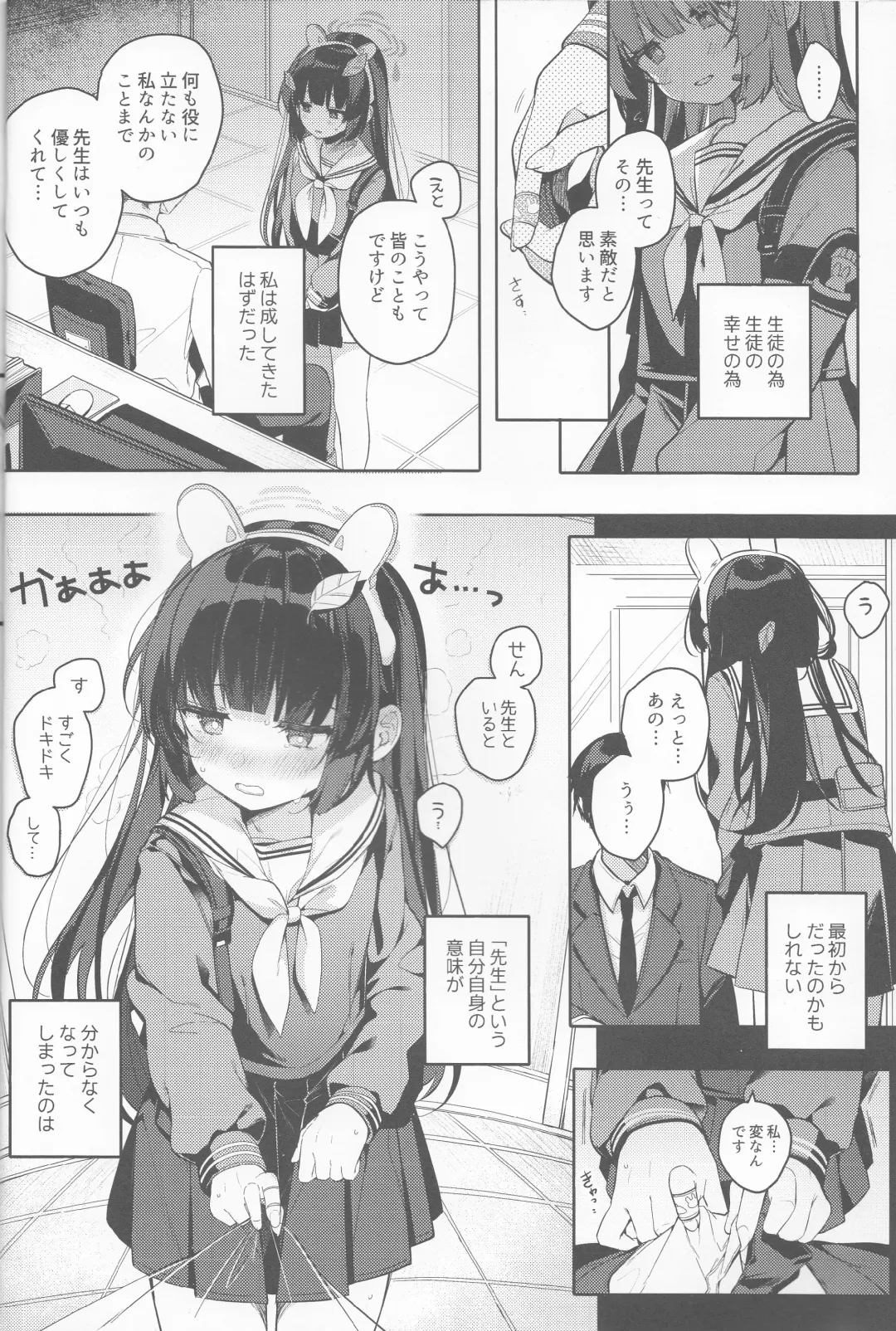 [Shika Yuno] Usagi no Tamago Fhentai - Page 5