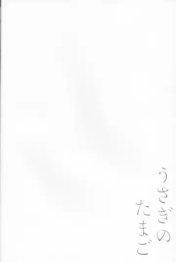 [Shika Yuno] Usagi no Tamago Fhentai - Page 3