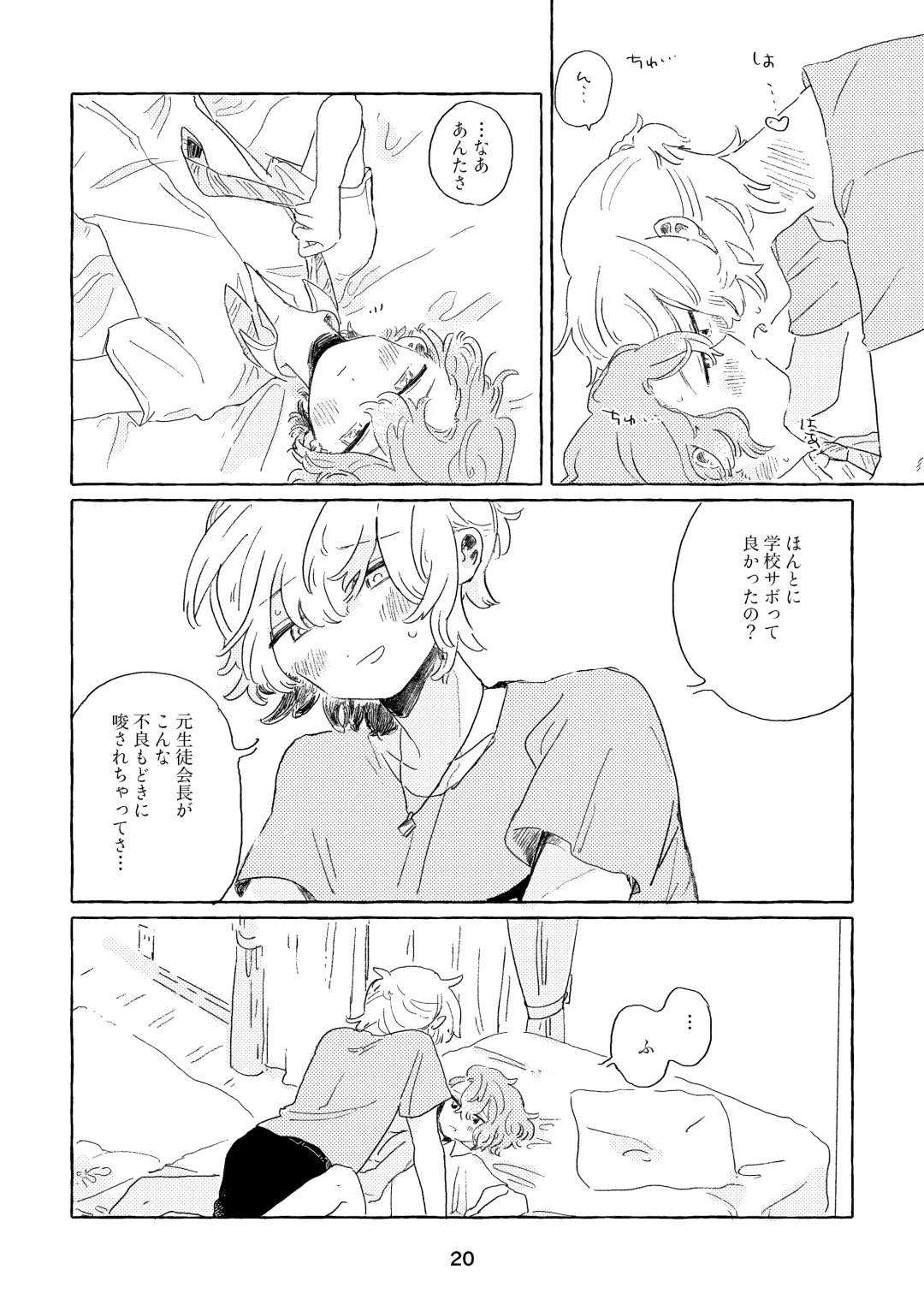 [Nemu] Miwaku no One Room Fhentai - Page 17