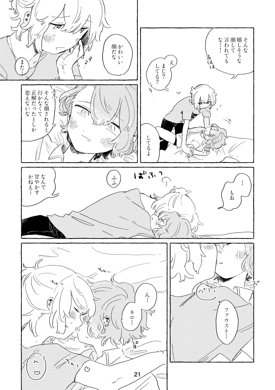 [Nemu] Miwaku no One Room Fhentai - Page 18