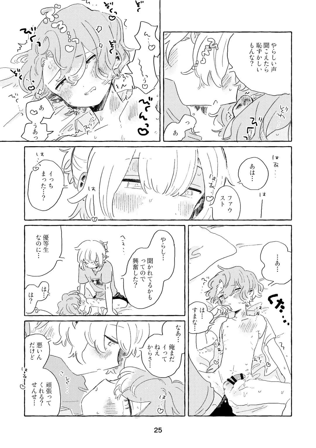 [Nemu] Miwaku no One Room Fhentai - Page 22