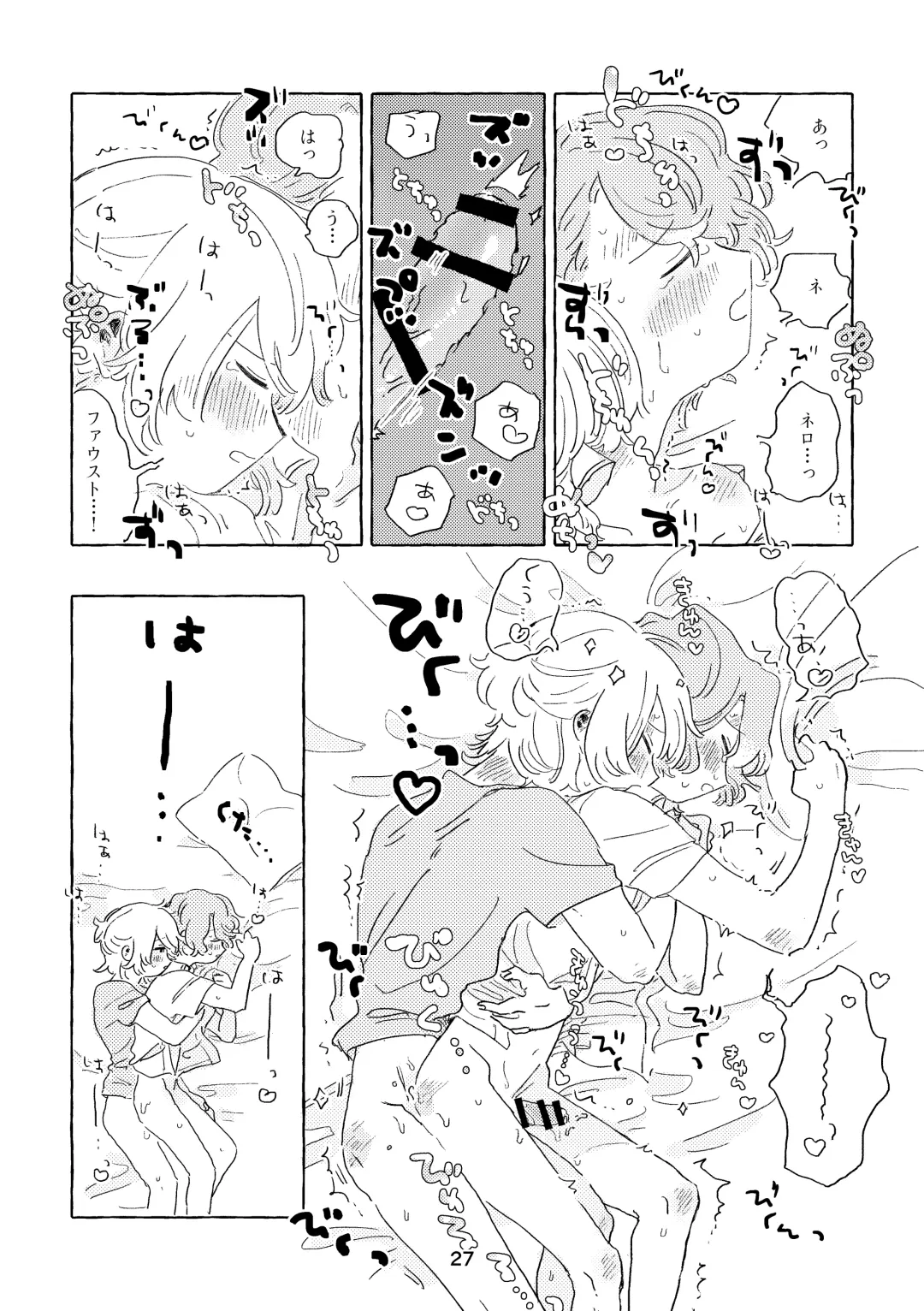 [Nemu] Miwaku no One Room Fhentai - Page 24