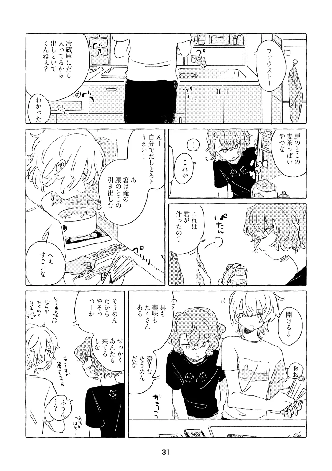 [Nemu] Miwaku no One Room Fhentai - Page 28