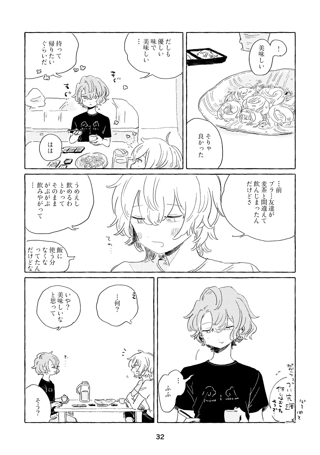 [Nemu] Miwaku no One Room Fhentai - Page 29