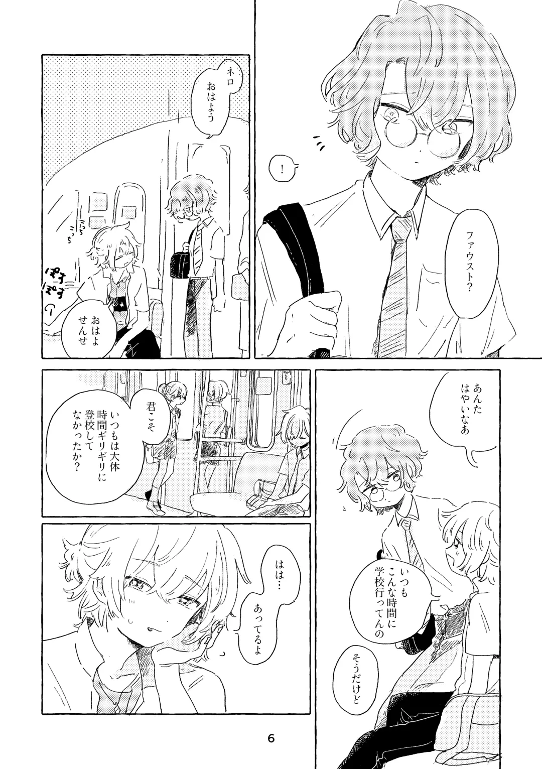 [Nemu] Miwaku no One Room Fhentai - Page 3