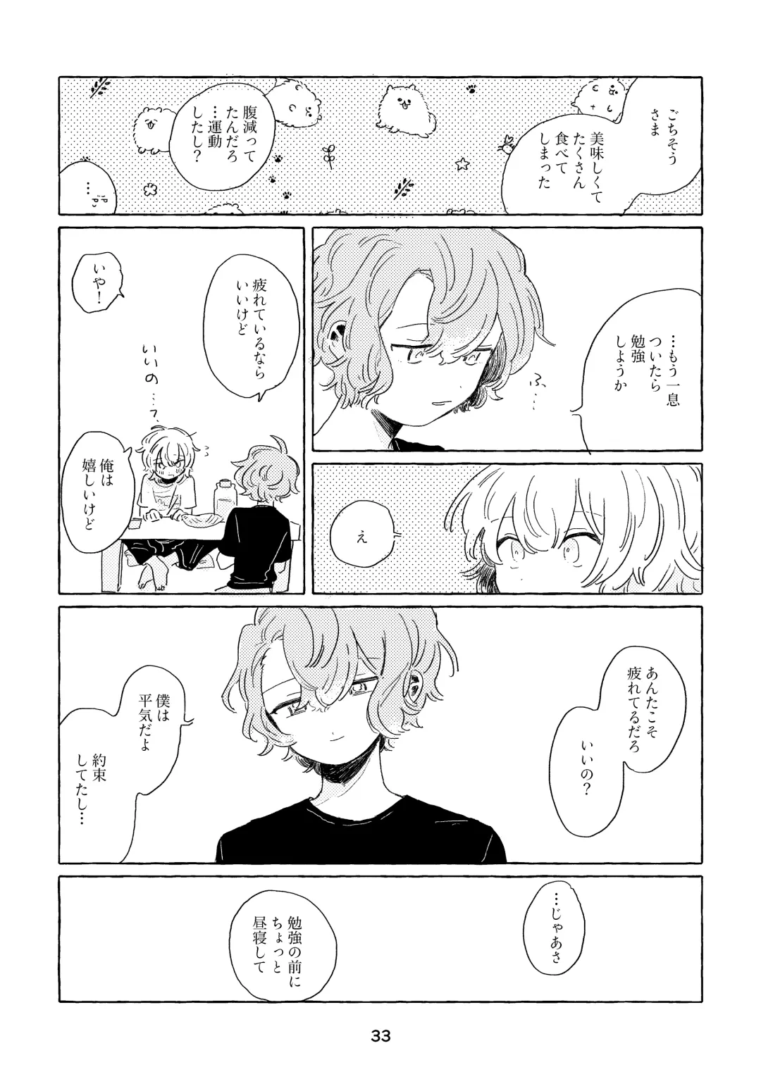 [Nemu] Miwaku no One Room Fhentai - Page 30