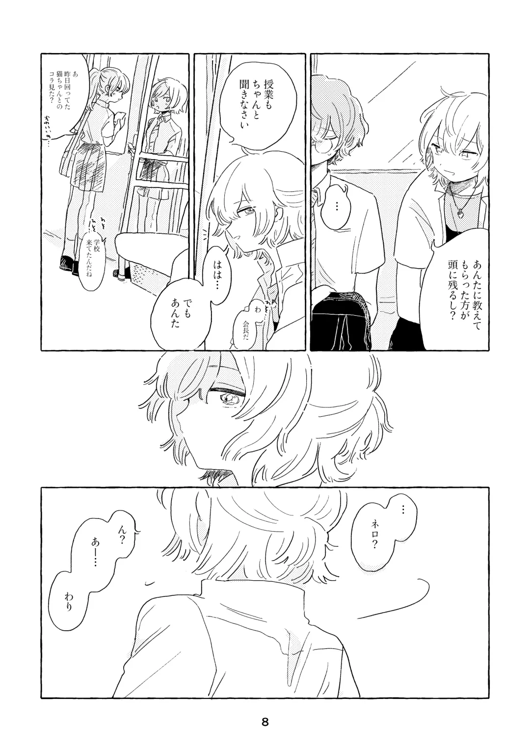 [Nemu] Miwaku no One Room Fhentai - Page 5