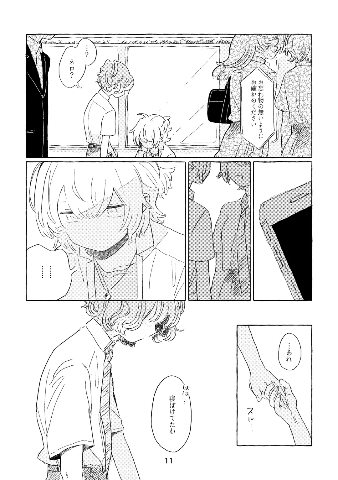 [Nemu] Miwaku no One Room Fhentai - Page 8