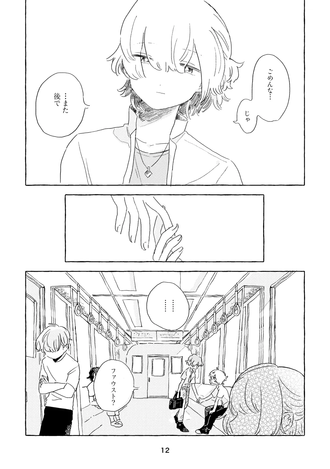 [Nemu] Miwaku no One Room Fhentai - Page 9