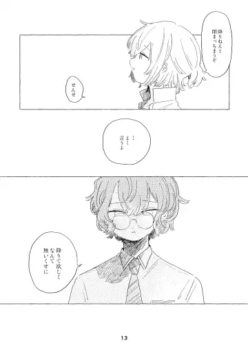 [Nemu] Miwaku no One Room Fhentai - Page 10