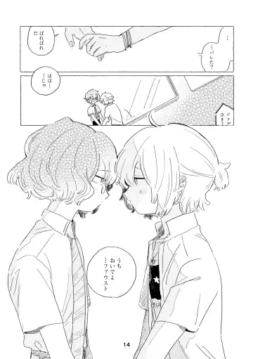 [Nemu] Miwaku no One Room Fhentai - Page 11