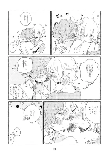 [Nemu] Miwaku no One Room Fhentai - Page 15