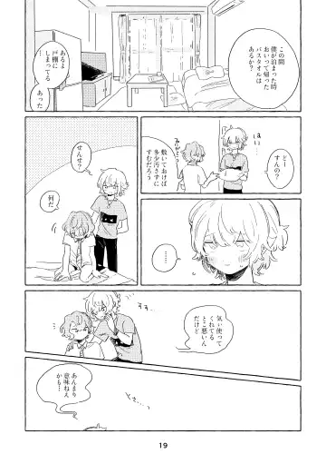 [Nemu] Miwaku no One Room Fhentai - Page 16