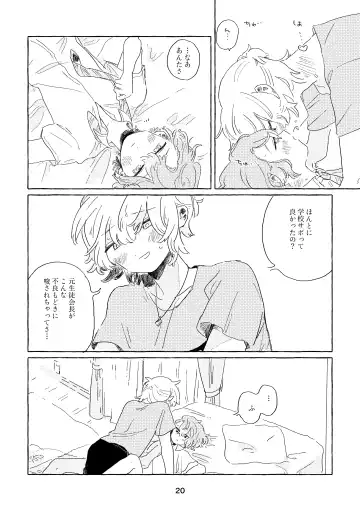 [Nemu] Miwaku no One Room Fhentai - Page 17