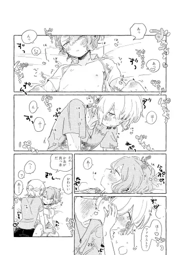 [Nemu] Miwaku no One Room Fhentai - Page 20