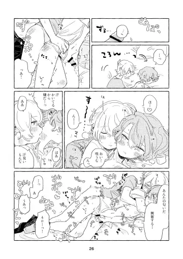 [Nemu] Miwaku no One Room Fhentai - Page 23