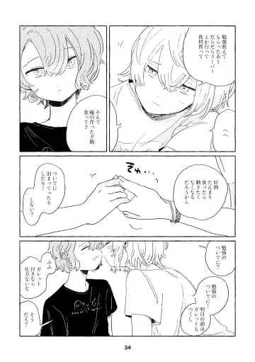 [Nemu] Miwaku no One Room Fhentai - Page 31