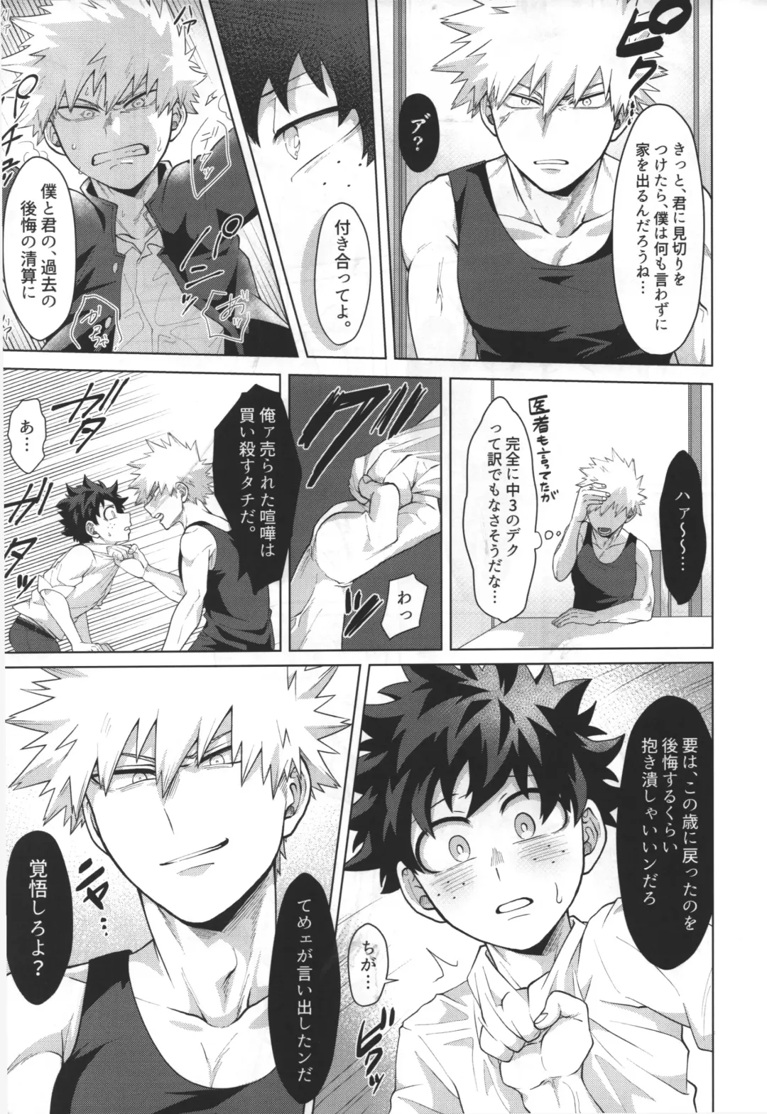 [Inata] Gouhou nanode Mondainai?! Fhentai - Page 8