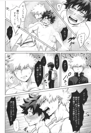 [Inata] Gouhou nanode Mondainai?! Fhentai - Page 18