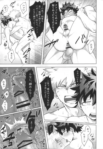 [Inata] Gouhou nanode Mondainai?! Fhentai - Page 19