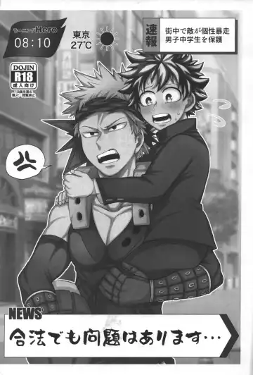 [Inata] Gouhou nanode Mondainai?! Fhentai - Page 2