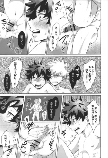 [Inata] Gouhou nanode Mondainai?! Fhentai - Page 21