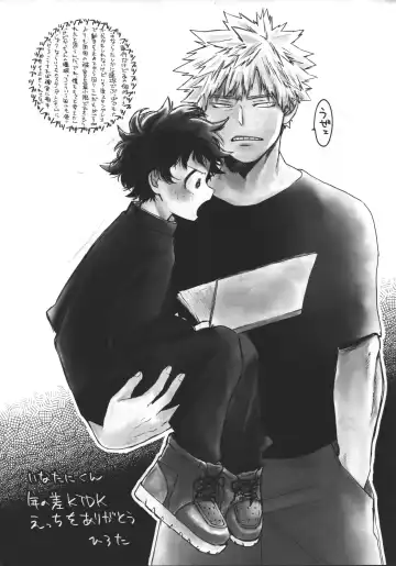 [Inata] Gouhou nanode Mondainai?! Fhentai - Page 25