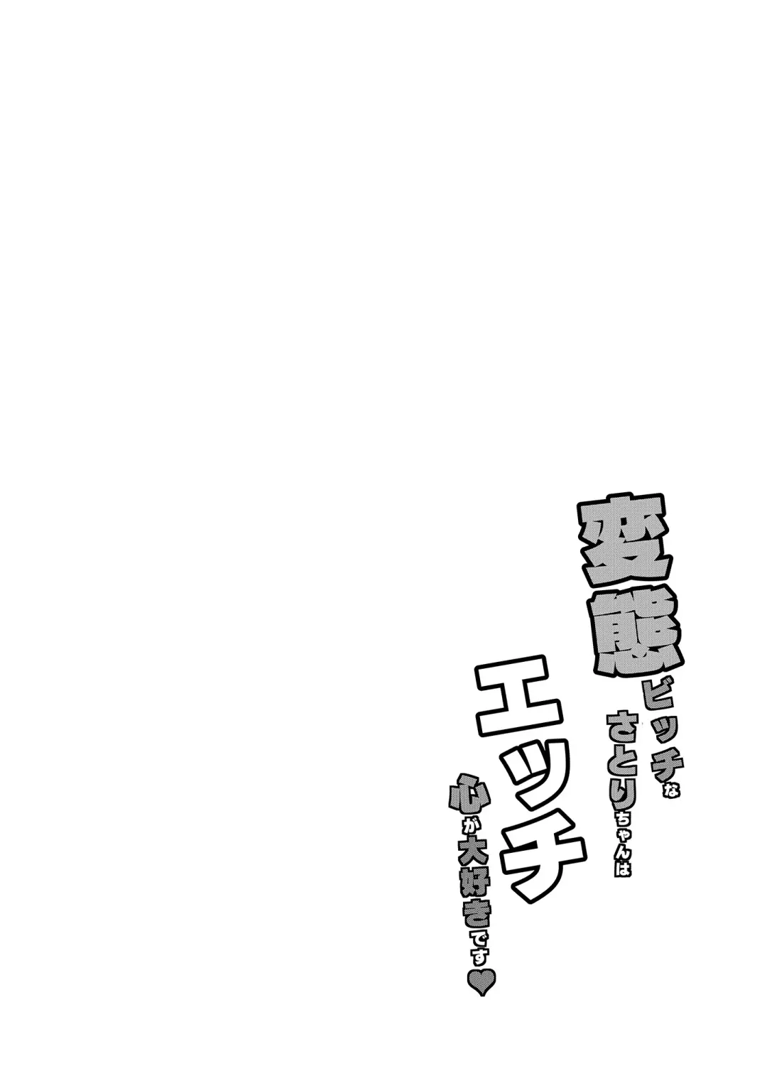 [Koizumi Hitsuji] Hentai Bitch na Satori-chan wa Ecchi na Kokoro ga Daisuki desu Fhentai - Page 3