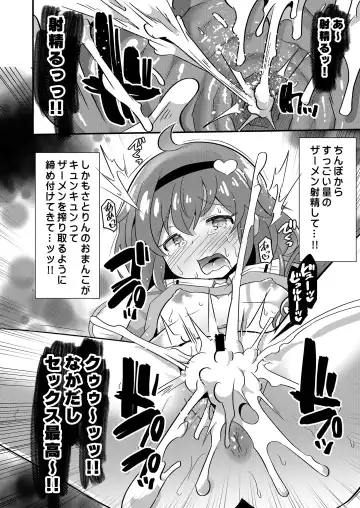 [Koizumi Hitsuji] Hentai Bitch na Satori-chan wa Ecchi na Kokoro ga Daisuki desu Fhentai - Page 11