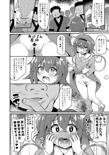 [Koizumi Hitsuji] Hentai Bitch na Satori-chan wa Ecchi na Kokoro ga Daisuki desu Fhentai - Page 26