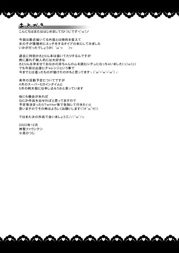 [Koizumi Hitsuji] Hentai Bitch na Satori-chan wa Ecchi na Kokoro ga Daisuki desu Fhentai - Page 27