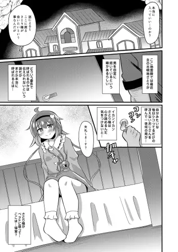[Koizumi Hitsuji] Hentai Bitch na Satori-chan wa Ecchi na Kokoro ga Daisuki desu Fhentai - Page 4