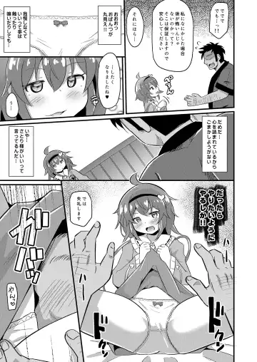 [Koizumi Hitsuji] Hentai Bitch na Satori-chan wa Ecchi na Kokoro ga Daisuki desu Fhentai - Page 6