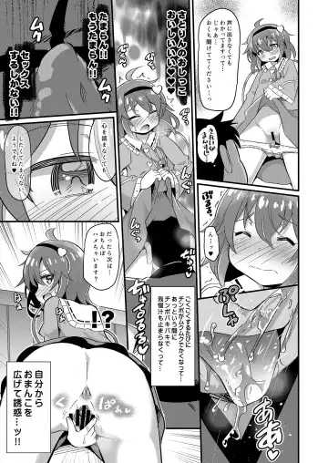 [Koizumi Hitsuji] Hentai Bitch na Satori-chan wa Ecchi na Kokoro ga Daisuki desu Fhentai - Page 8