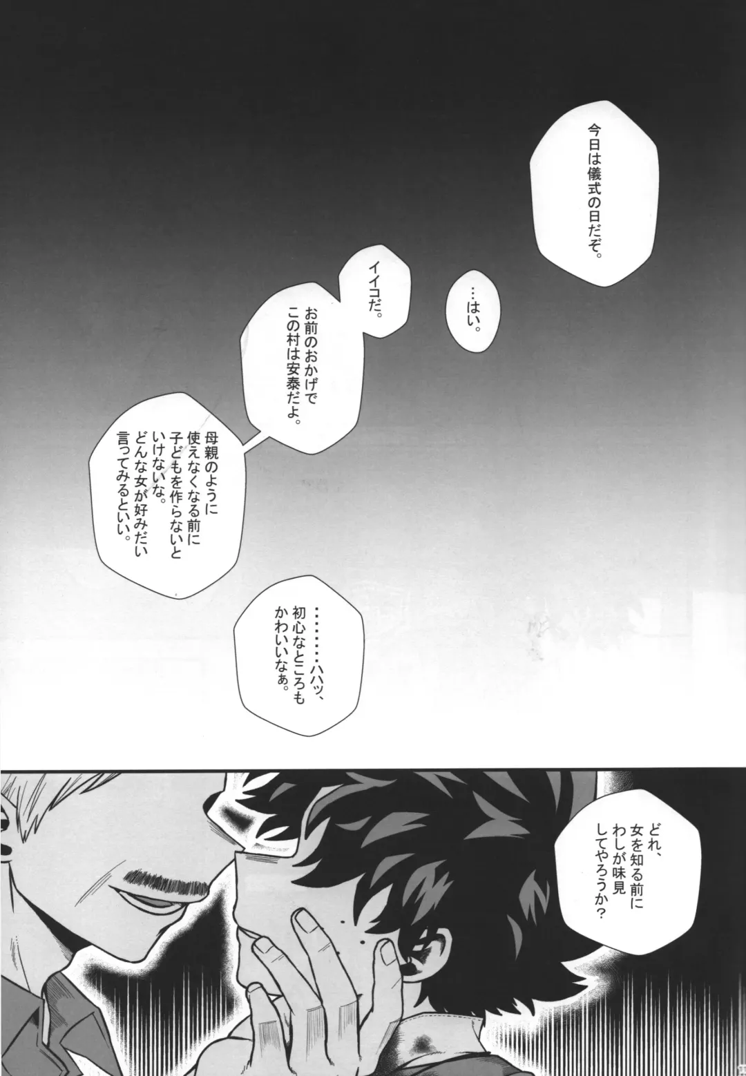 [Ti-na] Hiiro no Akashi Fhentai - Page 12