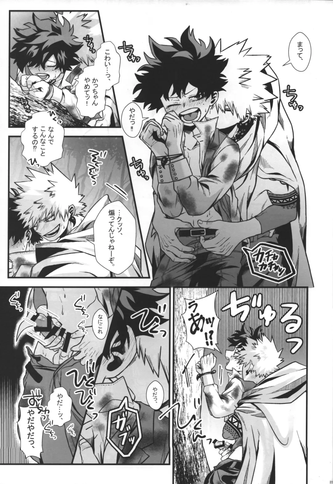 [Ti-na] Hiiro no Akashi Fhentai - Page 22