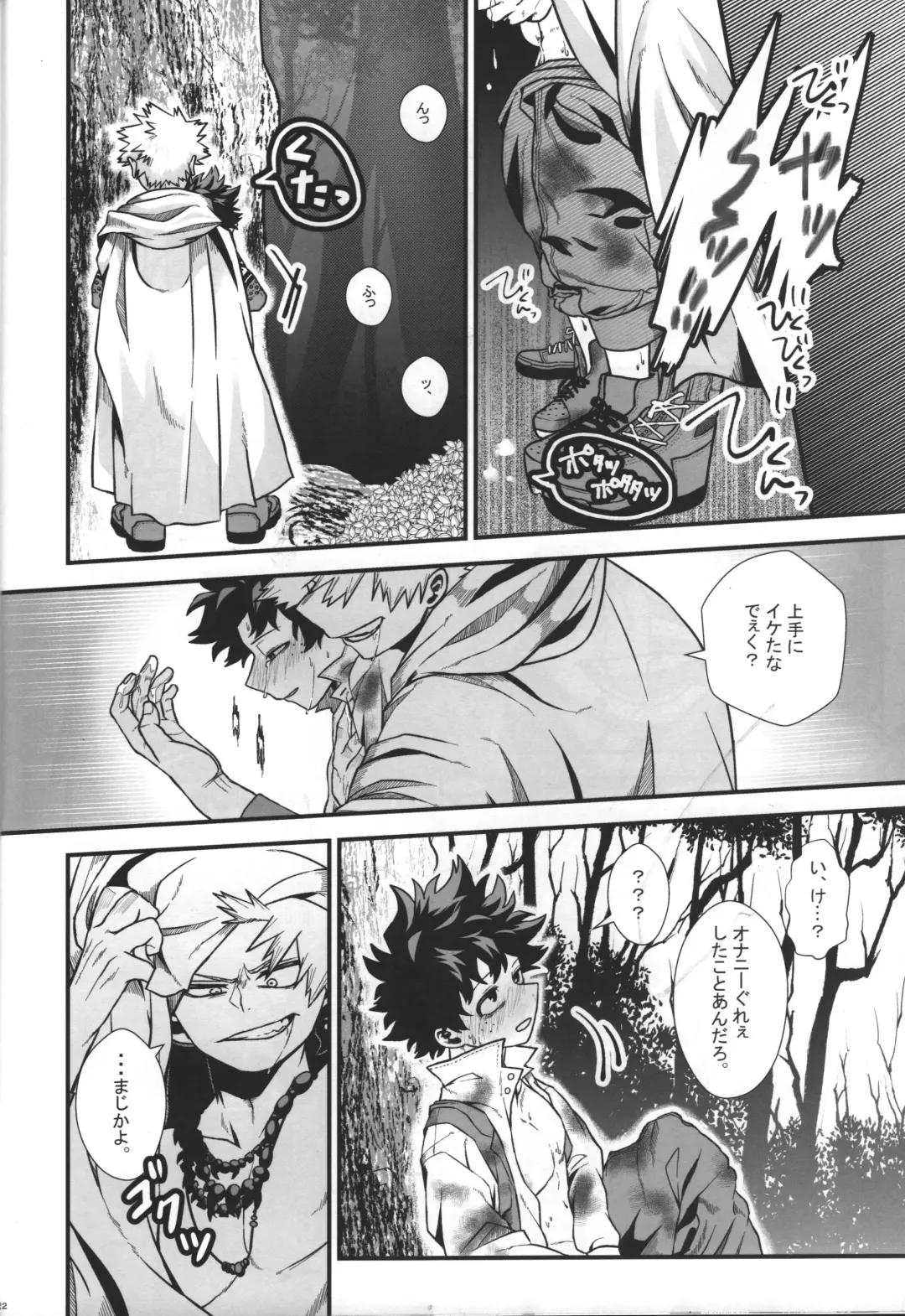 [Ti-na] Hiiro no Akashi Fhentai - Page 23