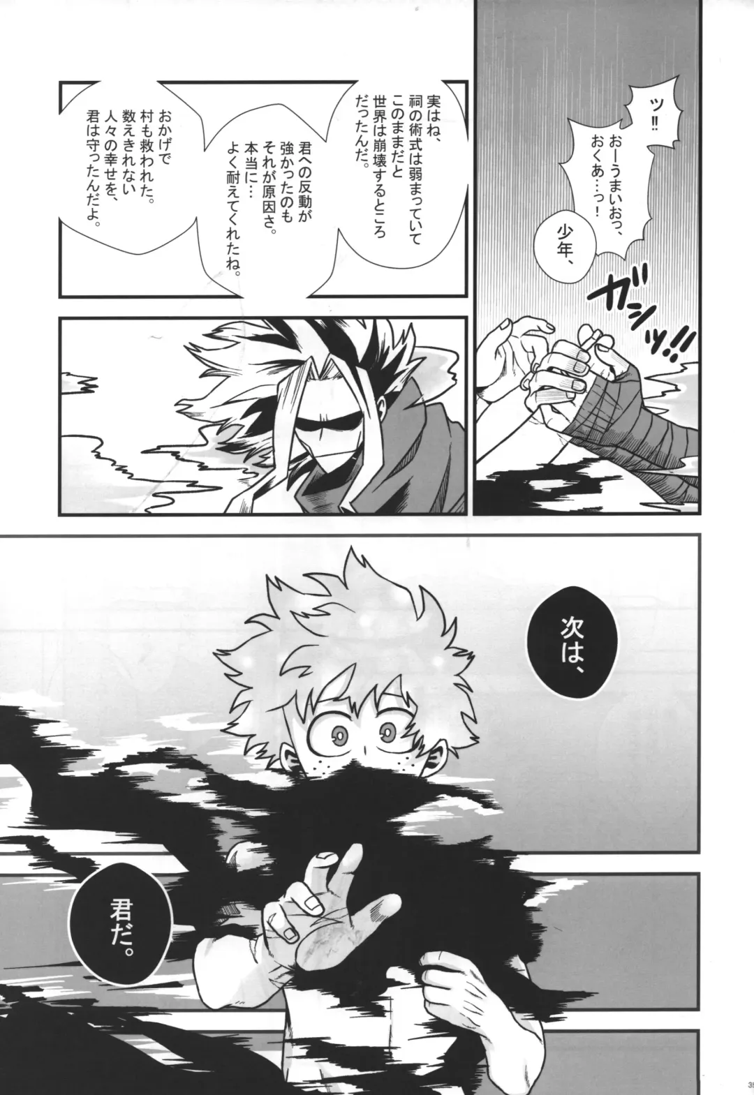 [Ti-na] Hiiro no Akashi Fhentai - Page 36