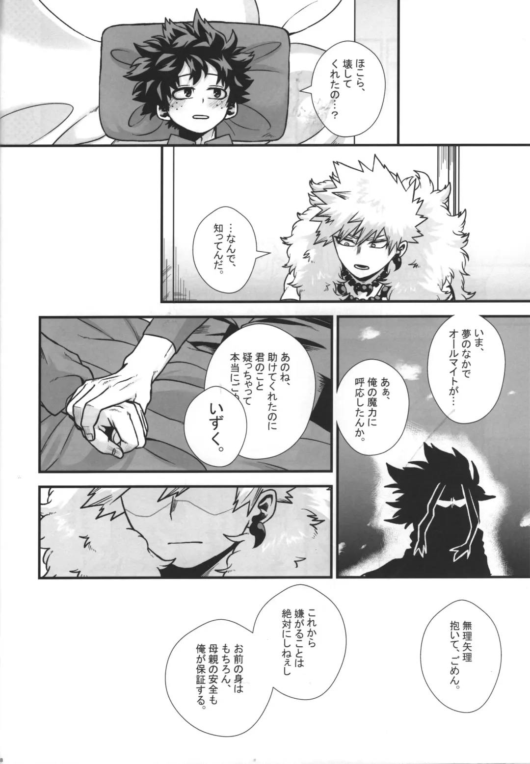 [Ti-na] Hiiro no Akashi Fhentai - Page 39