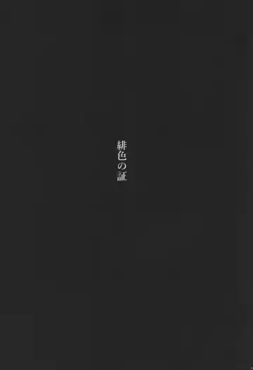 [Ti-na] Hiiro no Akashi Fhentai - Page 10