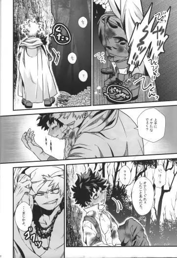 [Ti-na] Hiiro no Akashi Fhentai - Page 23
