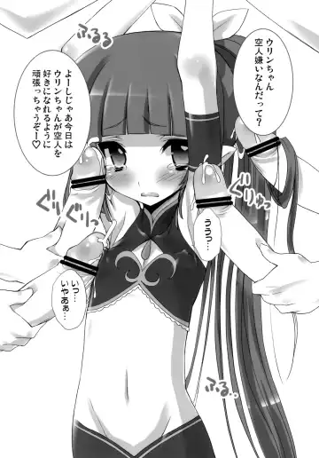 [Chouchin Ankou] drug and drop Fhentai - Page 27