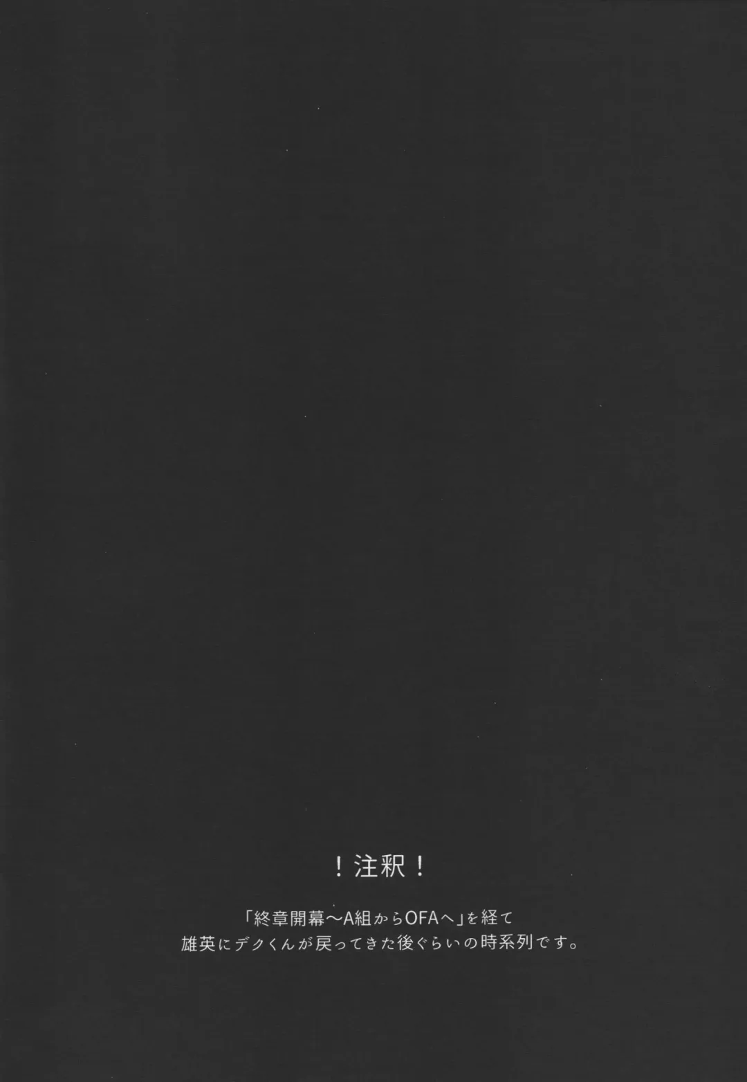 [Hagure Yanagi] Bokura no Mirai e. Fhentai - Page 5