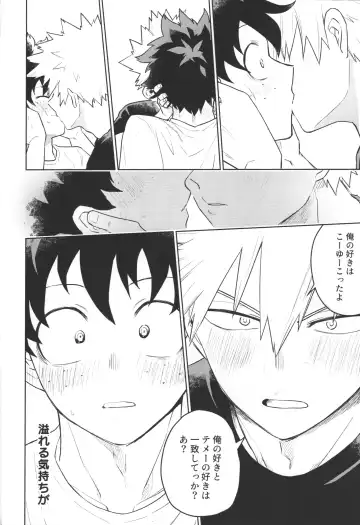 [Hagure Yanagi] Bokura no Mirai e. Fhentai - Page 17