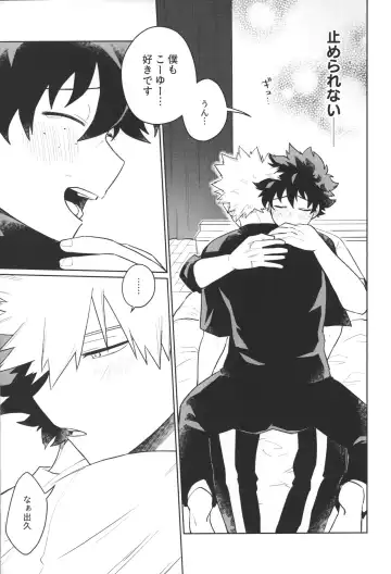 [Hagure Yanagi] Bokura no Mirai e. Fhentai - Page 18