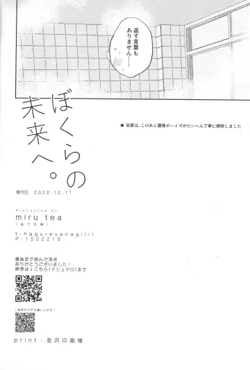 [Hagure Yanagi] Bokura no Mirai e. Fhentai - Page 29