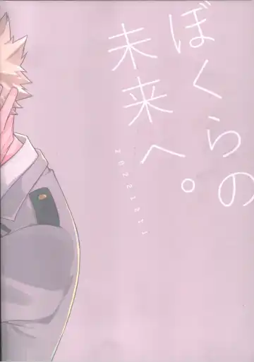 [Hagure Yanagi] Bokura no Mirai e. Fhentai - Page 30