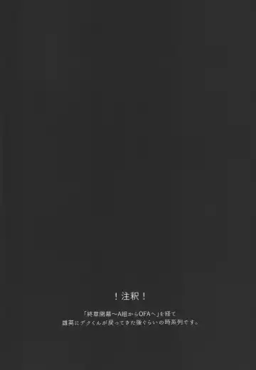 [Hagure Yanagi] Bokura no Mirai e. Fhentai - Page 5